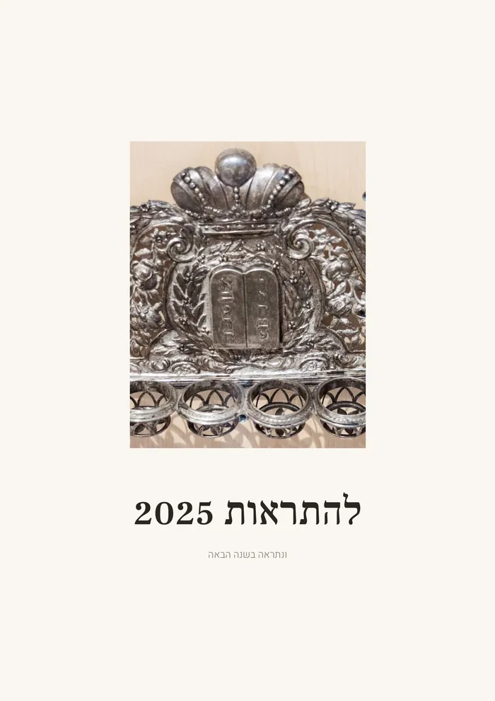 הדמיה של עמוד מאלבום לדוגמה: עמוד 56 · סוף האלבום